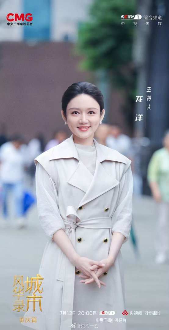 城市风华录重庆篇城市风华录 重庆的魅力从来不只是火锅和轻轨穿楼。千年巴蜀文脉在山