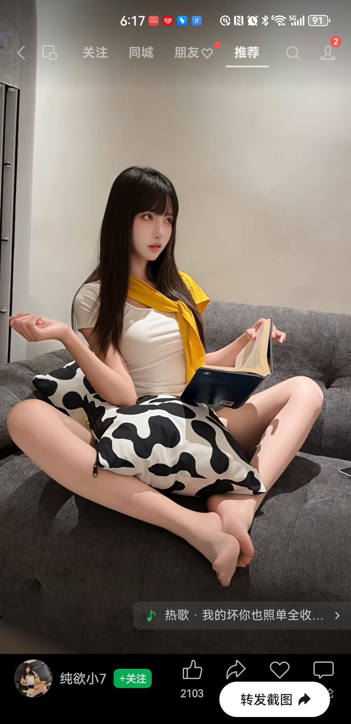 宅家独处的松弛感谁懂呀，简约白上衣搭配亮眼黄披肩，奶牛纹短裙慵懒又耐看，窝在沙发