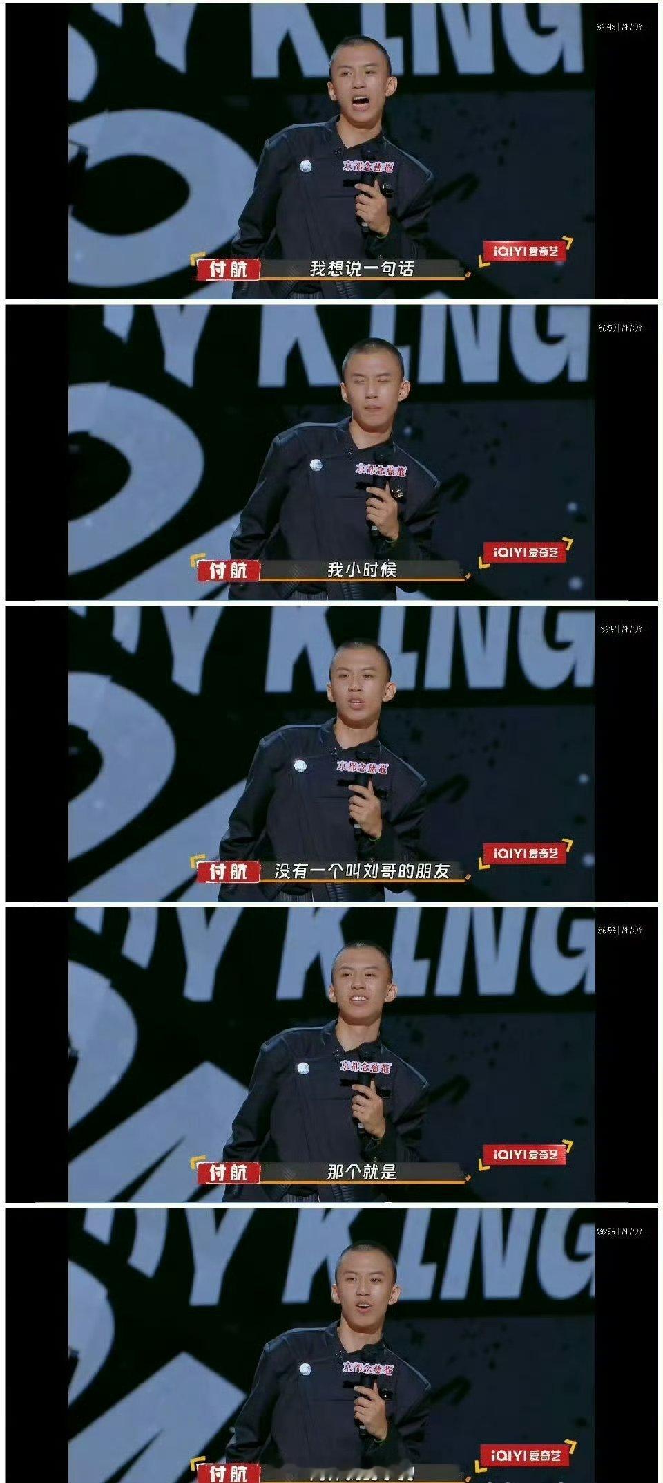 #付航的获奖感言# 天不怕地不怕，就怕喜人走心话。必须要承诺，之前对于付航的认知