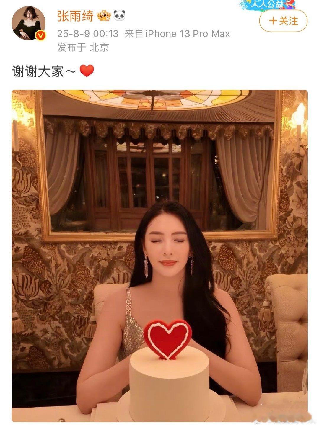 张雨绮38岁生日发文张雨绮38岁生日照38岁生日的张雨绮，在零点刚过发博感谢大家