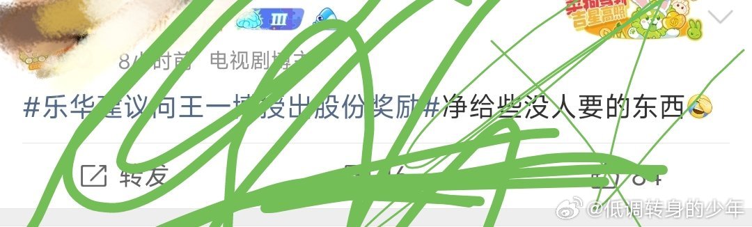 这就是今天pf的原因吧！你的续约和我的续约不一样！别人续约是接着拿代言费，他的续