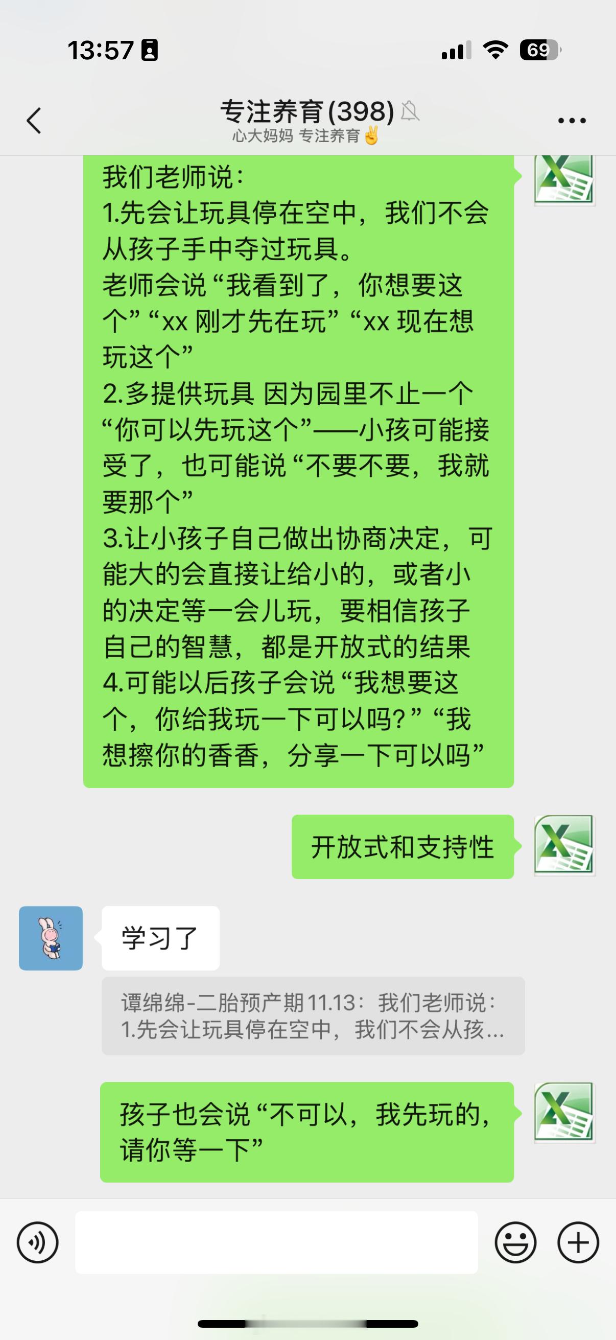 建议大家在选择入园的时候一定要问一个问题：“如果孩子争夺玩具老师会怎么处理” 