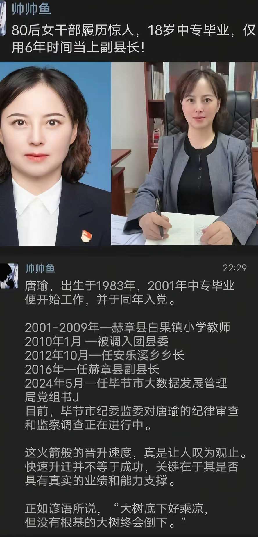 看看这个履历