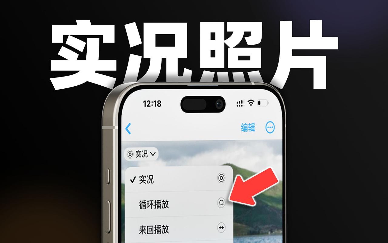 想不通，实况照片这么好玩的功能，其他手机厂商怎么不跟进？之前是iPhone率先支