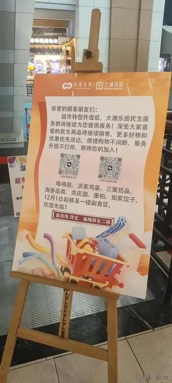 老店新址，如家水饺在大潮乐园再续美食篇章

昨天，我和我的00后朋友决定重温一下