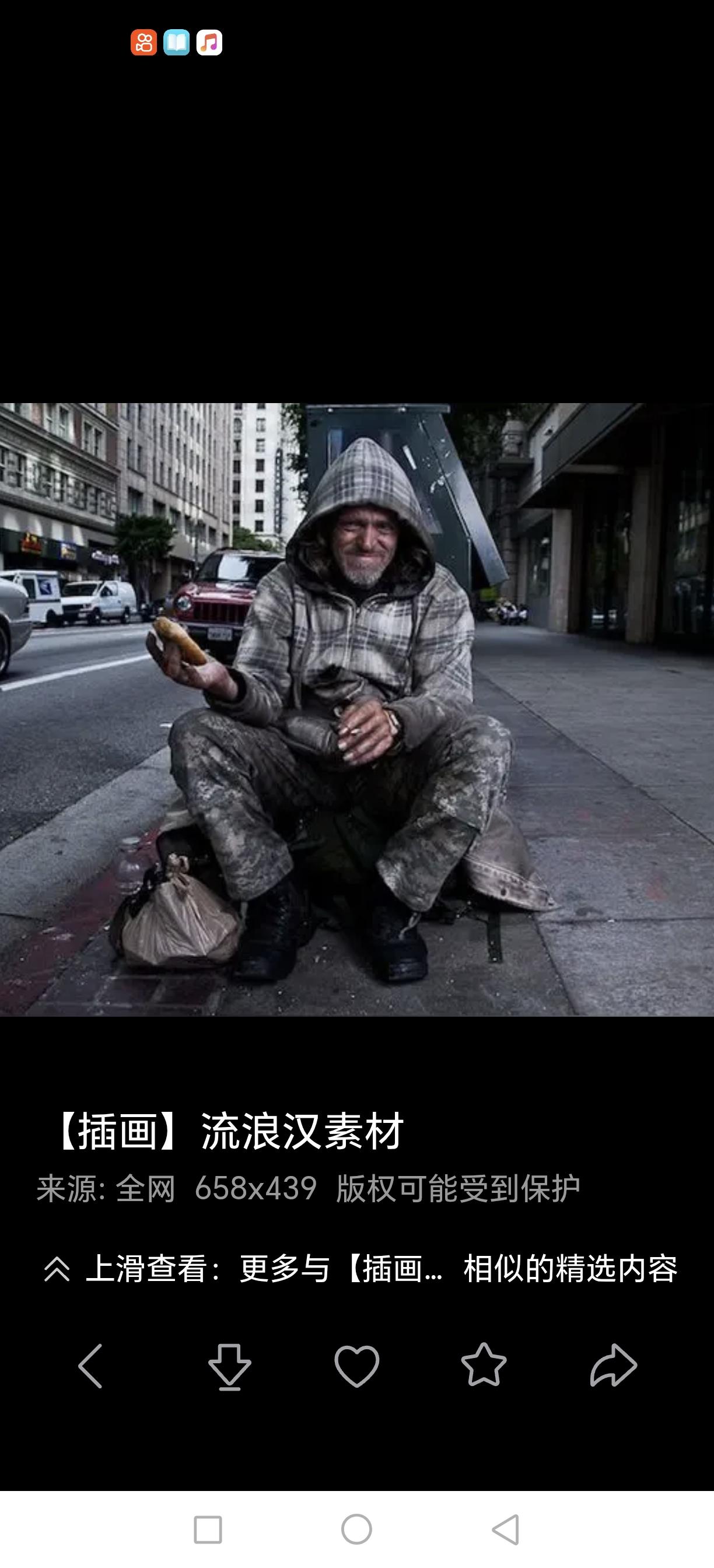 你注意到没有，为什么大街上很少看见女性流浪汉？
 
并不是没有女性流浪者，而是极