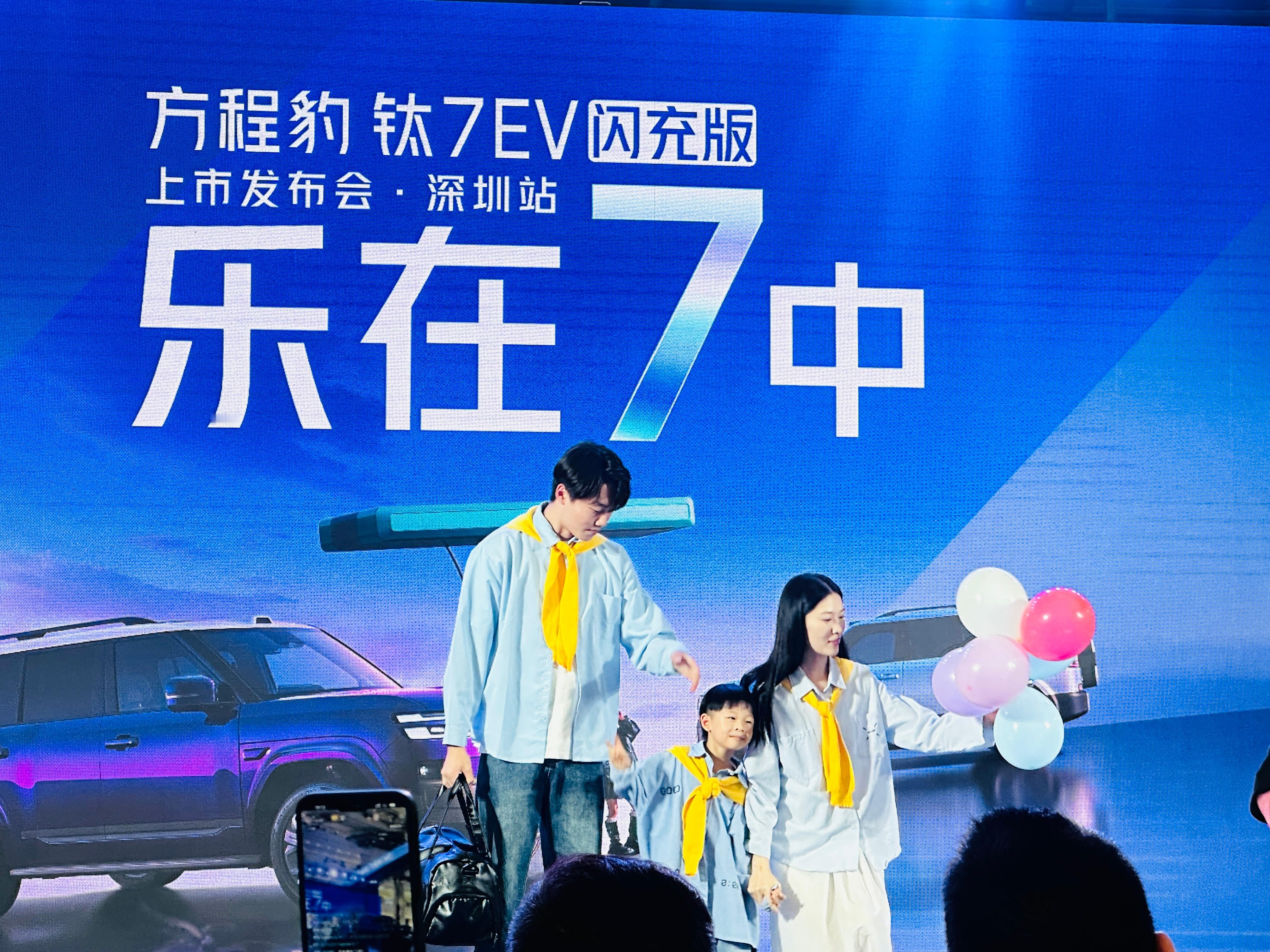 今晚还有方程豹钛7 的车主家庭也来到现场了，可以哦，区域上市，搞出新意，不错～方