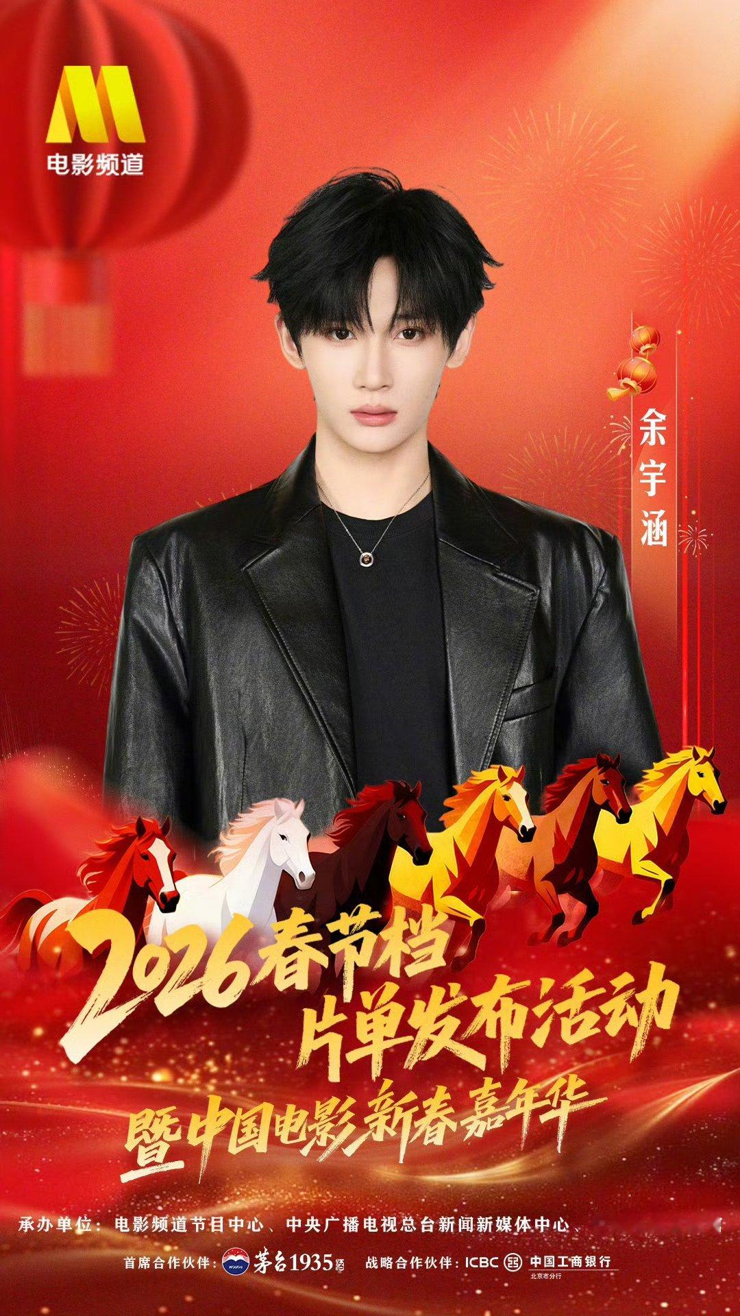 余宇涵六公主新春嘉年华彩排现场 新春舞台元气加载中✨ 余宇涵彩排路透氛围感拉满，