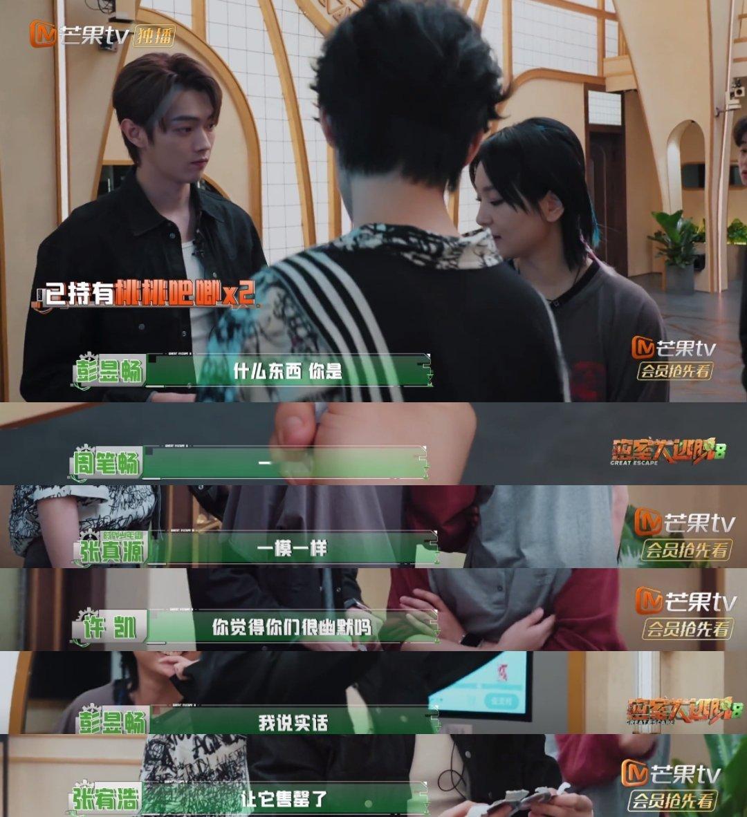 密室大逃脱许凯上能carry下能sorry密室大逃脱他的sorry不是敷衍的口头