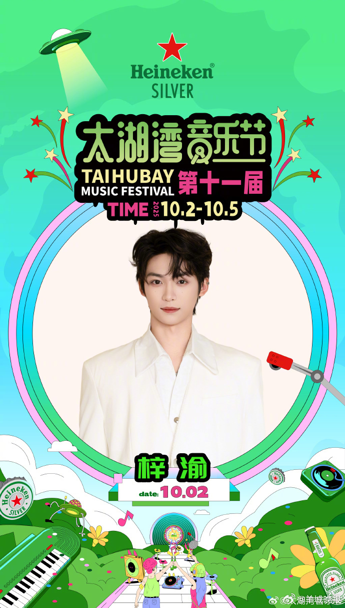 【#太湖湾音乐节#今日开唱，你为谁打call？】10月2日至5日，第十一届太湖湾