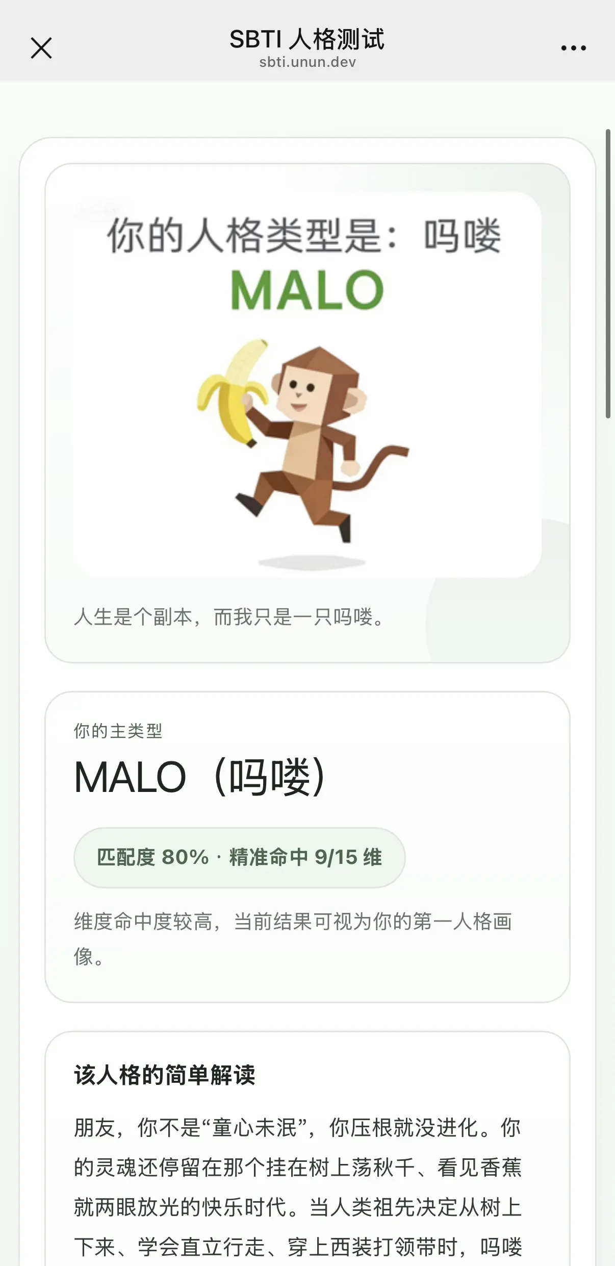 不要再测了家人们。