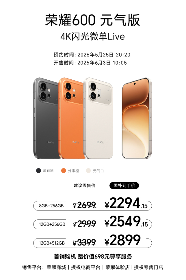 荣耀600元气版、荣耀600超级版、荣耀600 Pro价格方面大家觉得怎么样？ 