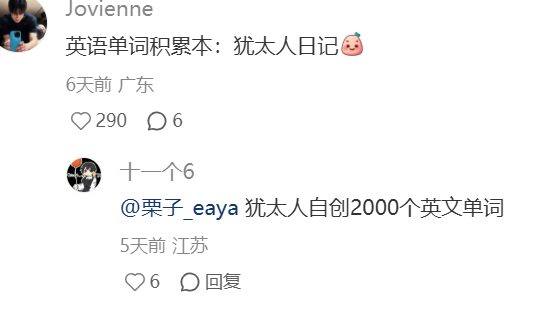 文科生可以给错题本起什么雷霆名字 