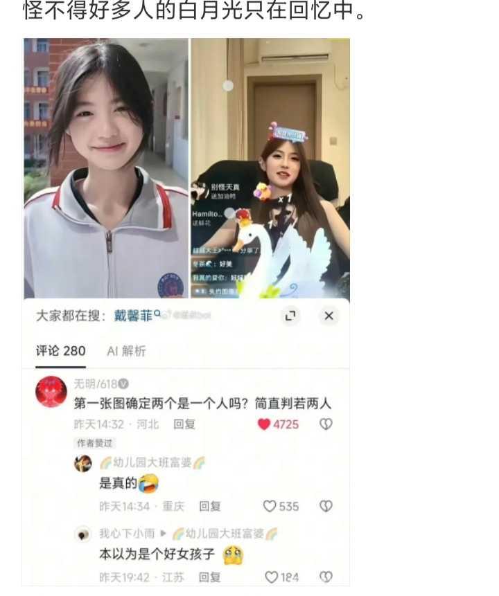 怪不得有好多人的白月光，只存在记忆中