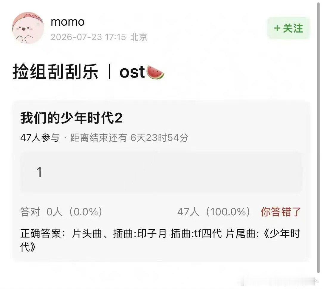我们的少年时代2片尾曲少年时代我们的少年时代2ost有少年时代 喔《少年时代》是