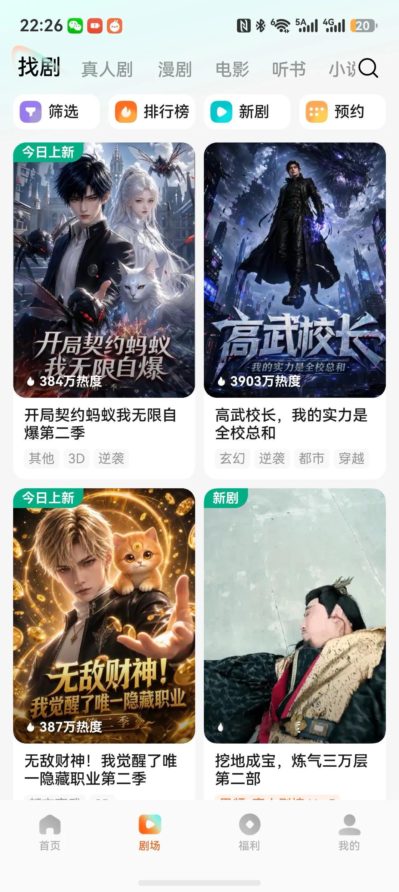 问下大家你们手机看红果短剧有广告吗？我发现我的华为手机只要是横屏模式，就是全屏看