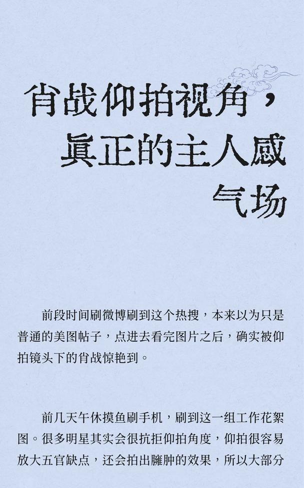 肖战仰拍视角，真正的主人感气场
肖战 肖战仰拍视角 肖战异想天开EP 肖战花絮 