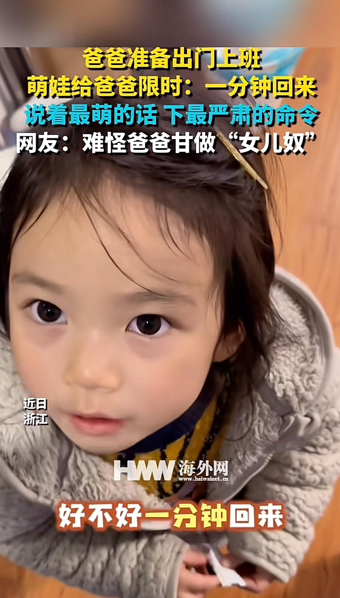 现在“女儿奴”爸爸可太常见啦。就像有个萌娃总给爸爸卡卡子扎辫辫，爸爸心甘情愿被女