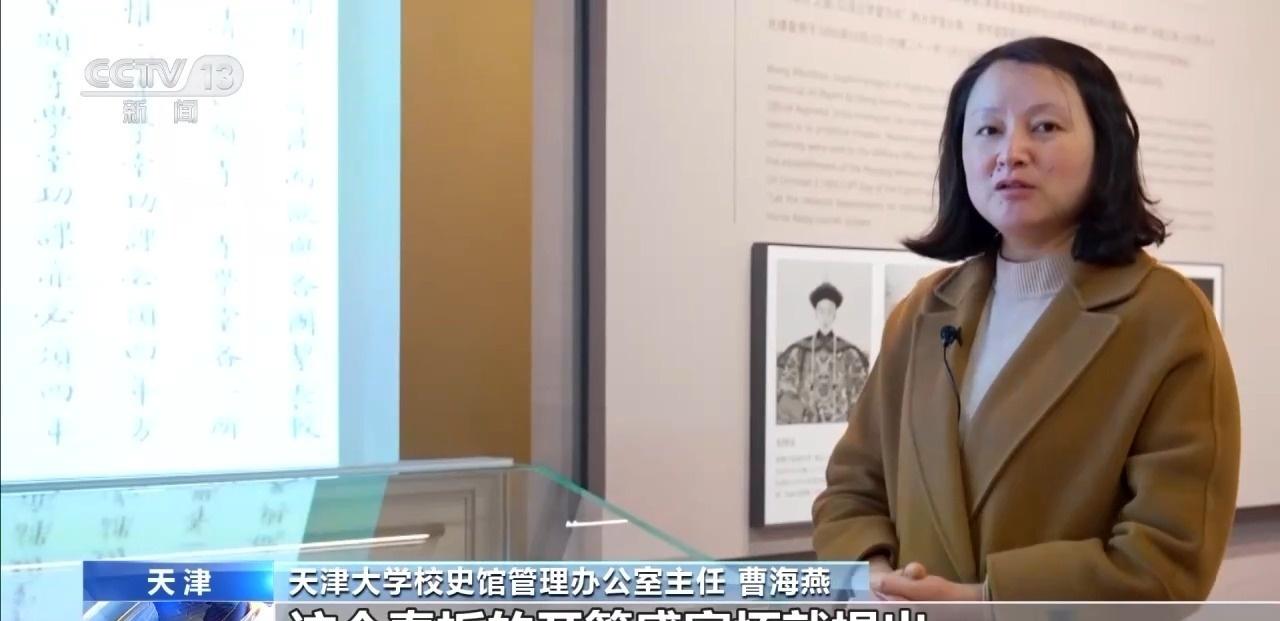 【校馆弦歌丨我国第一所现代大学：不从纸上逞空谈 要实地把中华改造】天津大学是我国