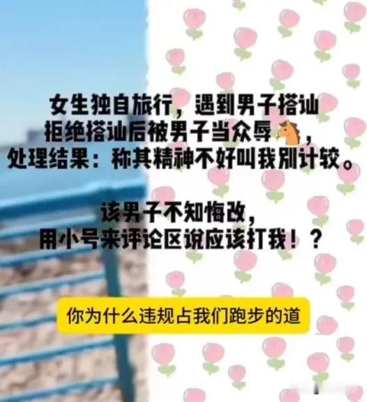 个别坏人不可怕，城市处理态度才是关键

青岛游客被男子恶意刁难、上海球迷围堵孩童