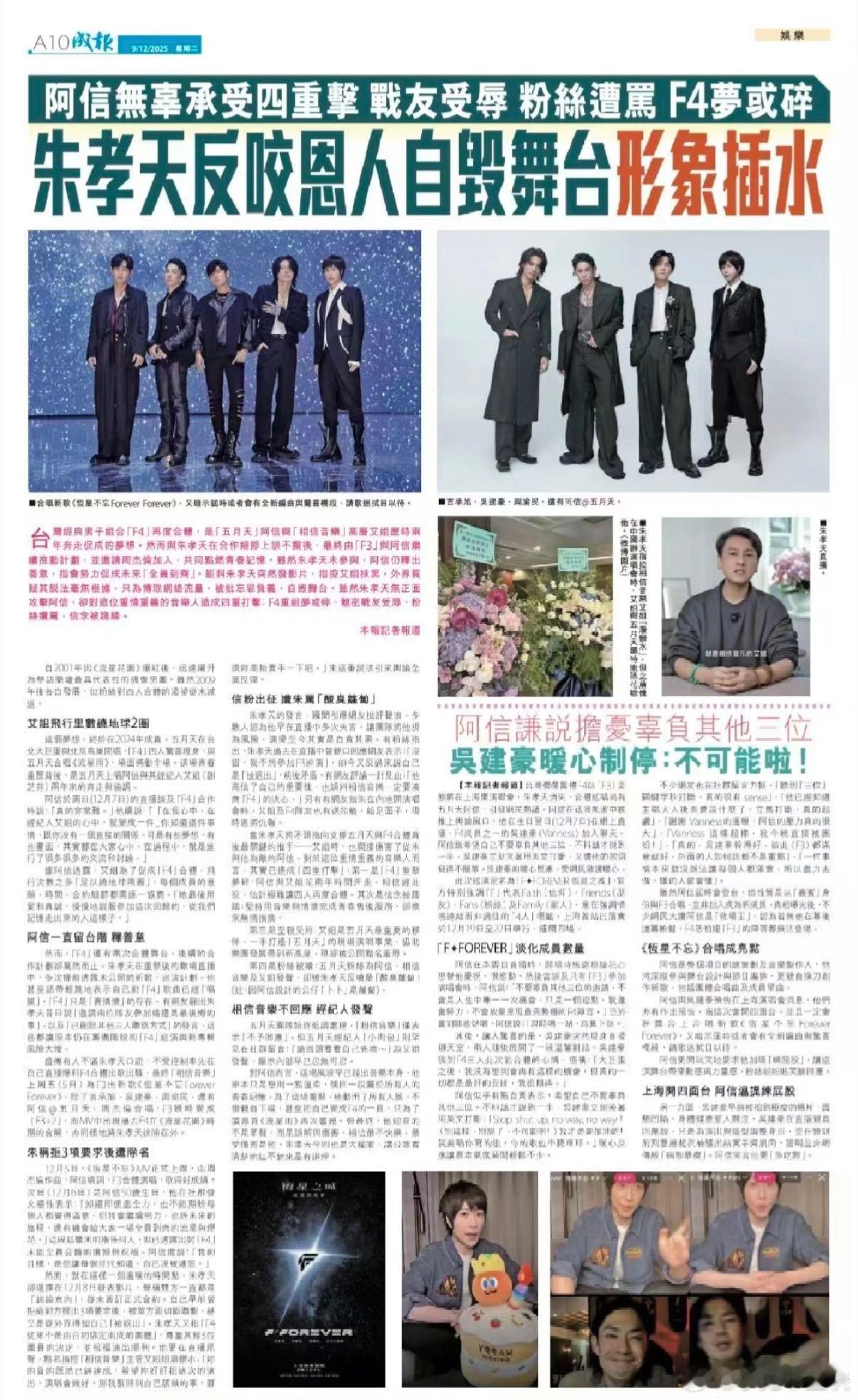 朱孝天称老婆是唯一朋友 他说自己不是做生意的，不需要太多人脉，社交空间只留家人和