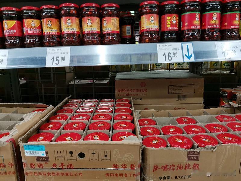 10月13日消息，贵州质量发展大会披露：2025年老干妈营收54亿元，创历史新高
