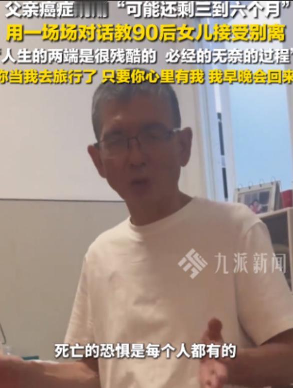 胰腺癌晚期确诊率高，

医生说没多少时间了，

他们却开始教孩子换灯泡。

我认