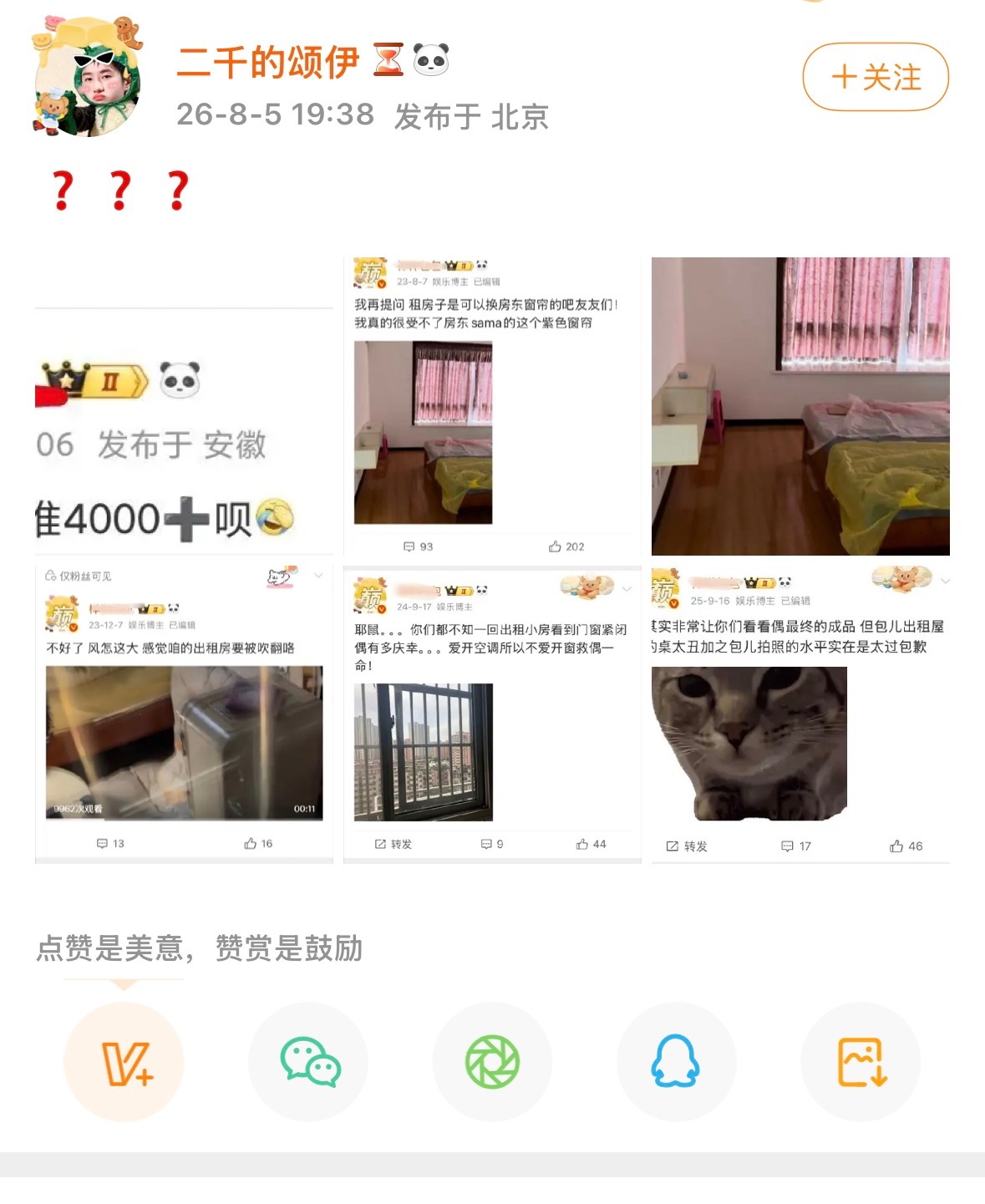 你的这条微博及你评论区所有人的侮辱性措辞已全部录屏收集完毕。23点前删除微博并置