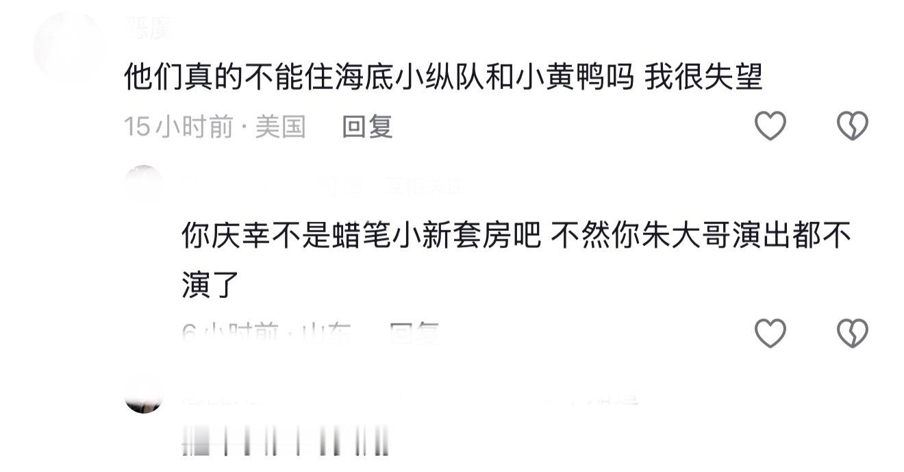 快给我诸葛安排上蜡笔小新套房 