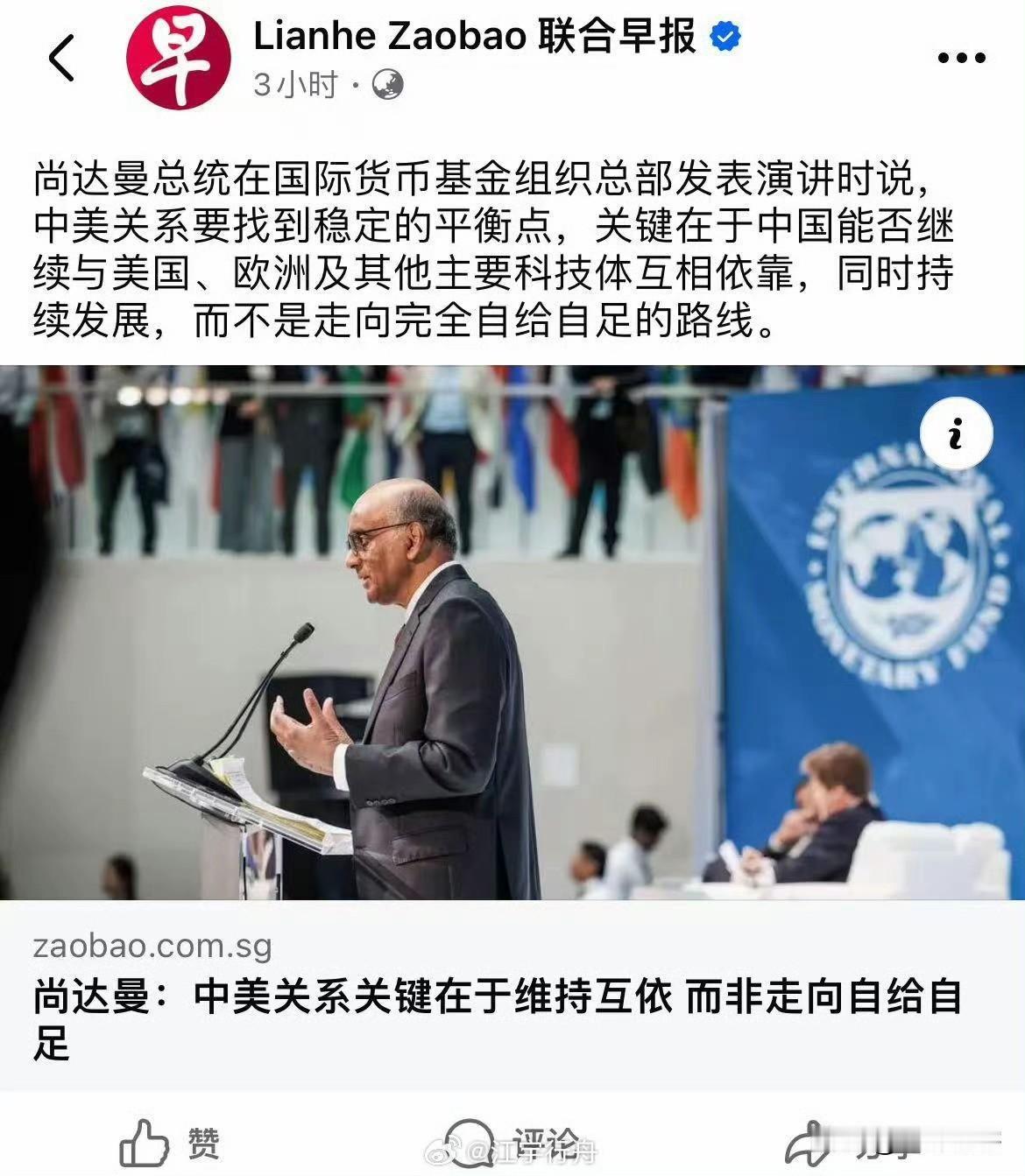 新加坡总统的发言，屁股很歪，不停指责中国！

中国一直都在维护全球化、多边体系，