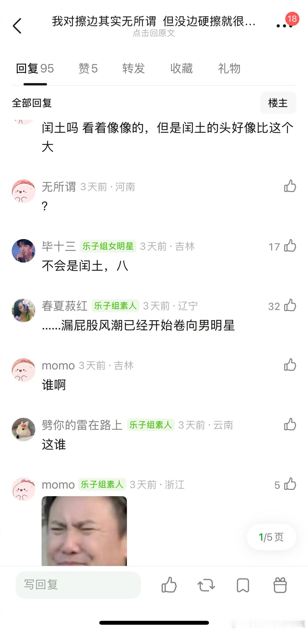 怎么评价张杰的时尚感和性张力？