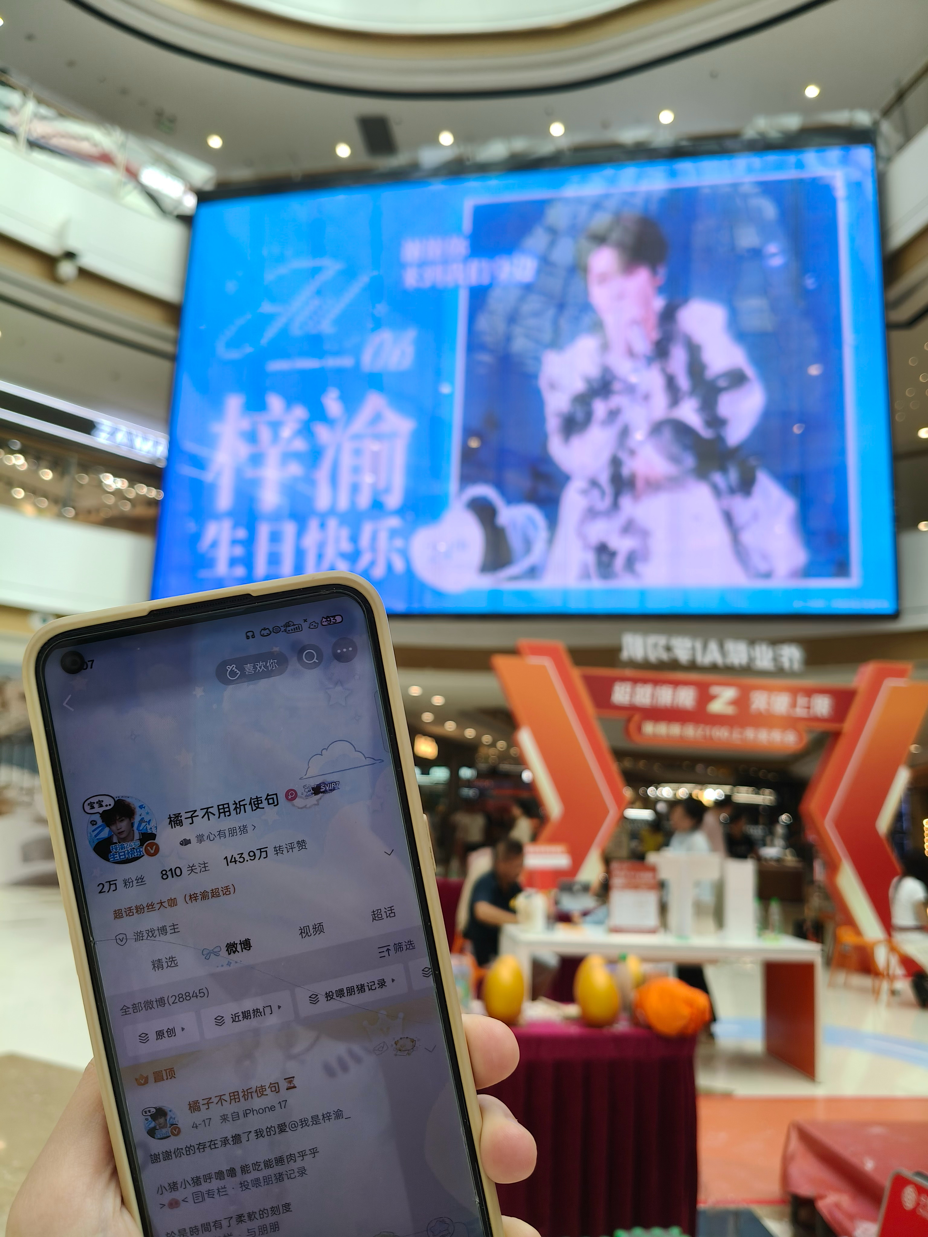 给我带了湖南和北京的嘻嘻