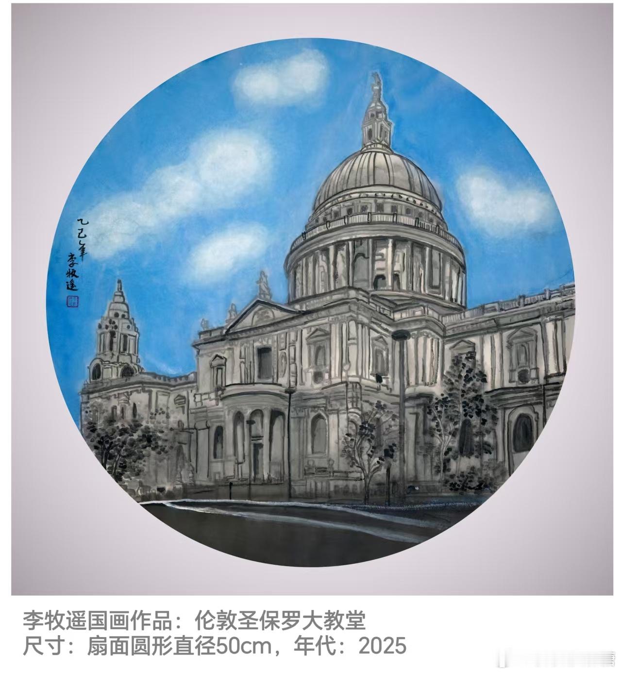 李牧遥的创作进入国际交易李牧遥启动全球巡回个展李牧遥的少林风景图 艺术无界，精彩