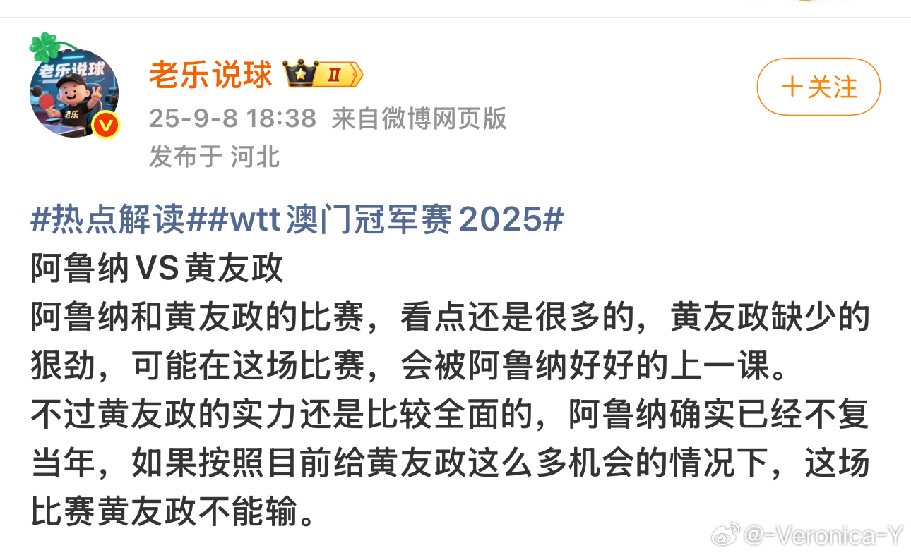 笑丝老乐说黄友政不能输还说机会给的多斯米马赛 照输不误[doge] ​​​