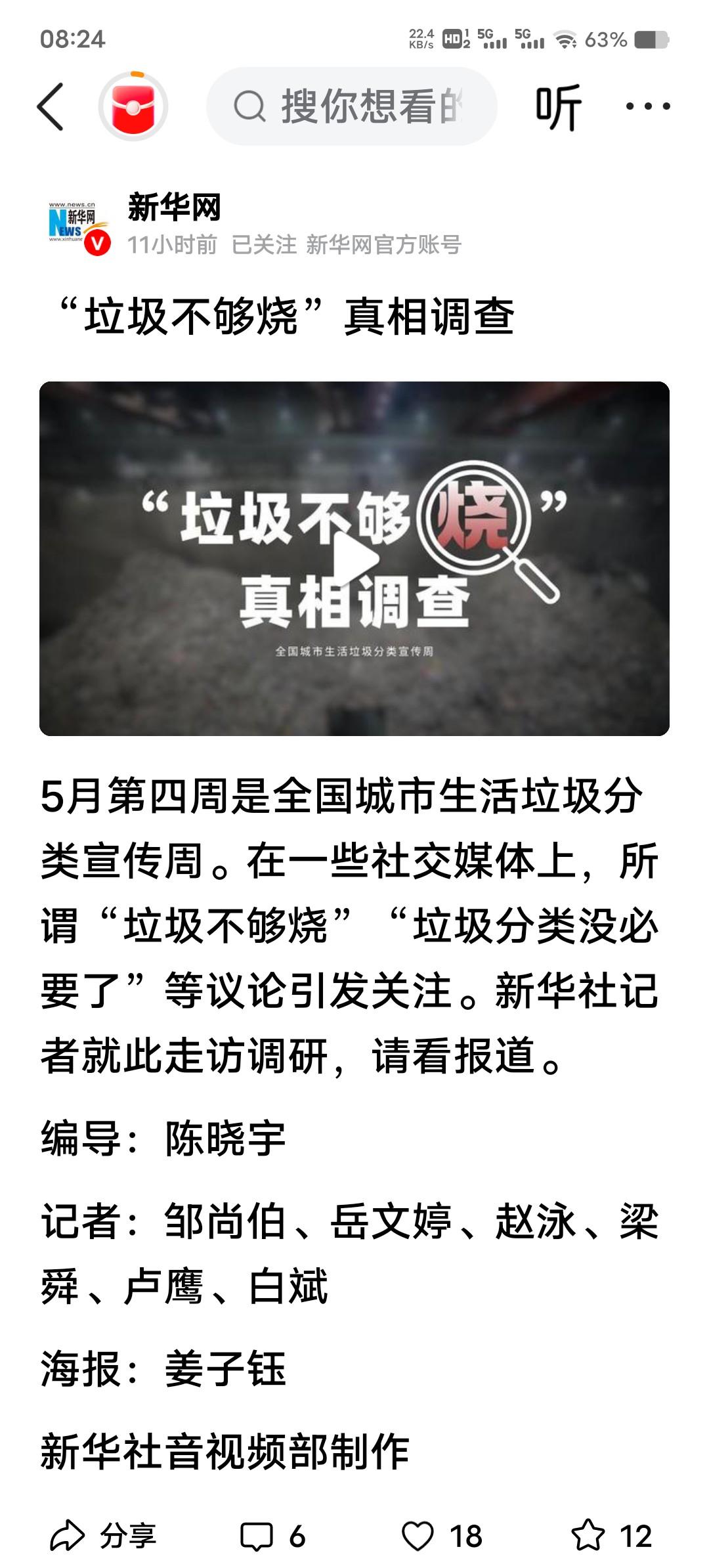 “垃圾不够烧”的讨论，戳破了不少似是而非的论调。有人说，既然焚烧厂“饥不择食”，