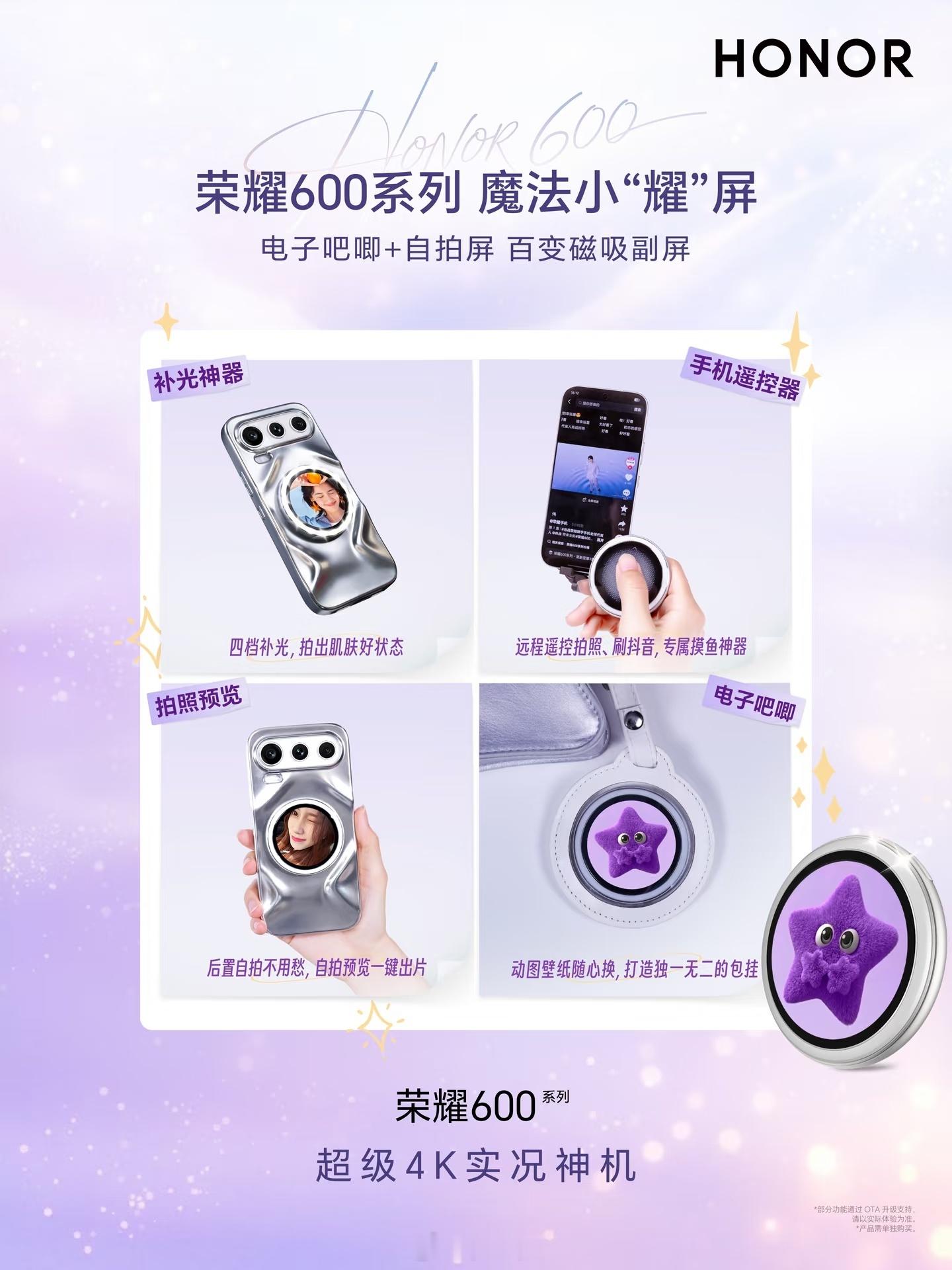 除了米子的背屏，OPPO和荣耀最近也推出了磁吸的自拍屏配件，可以自拍/遥控拍照，