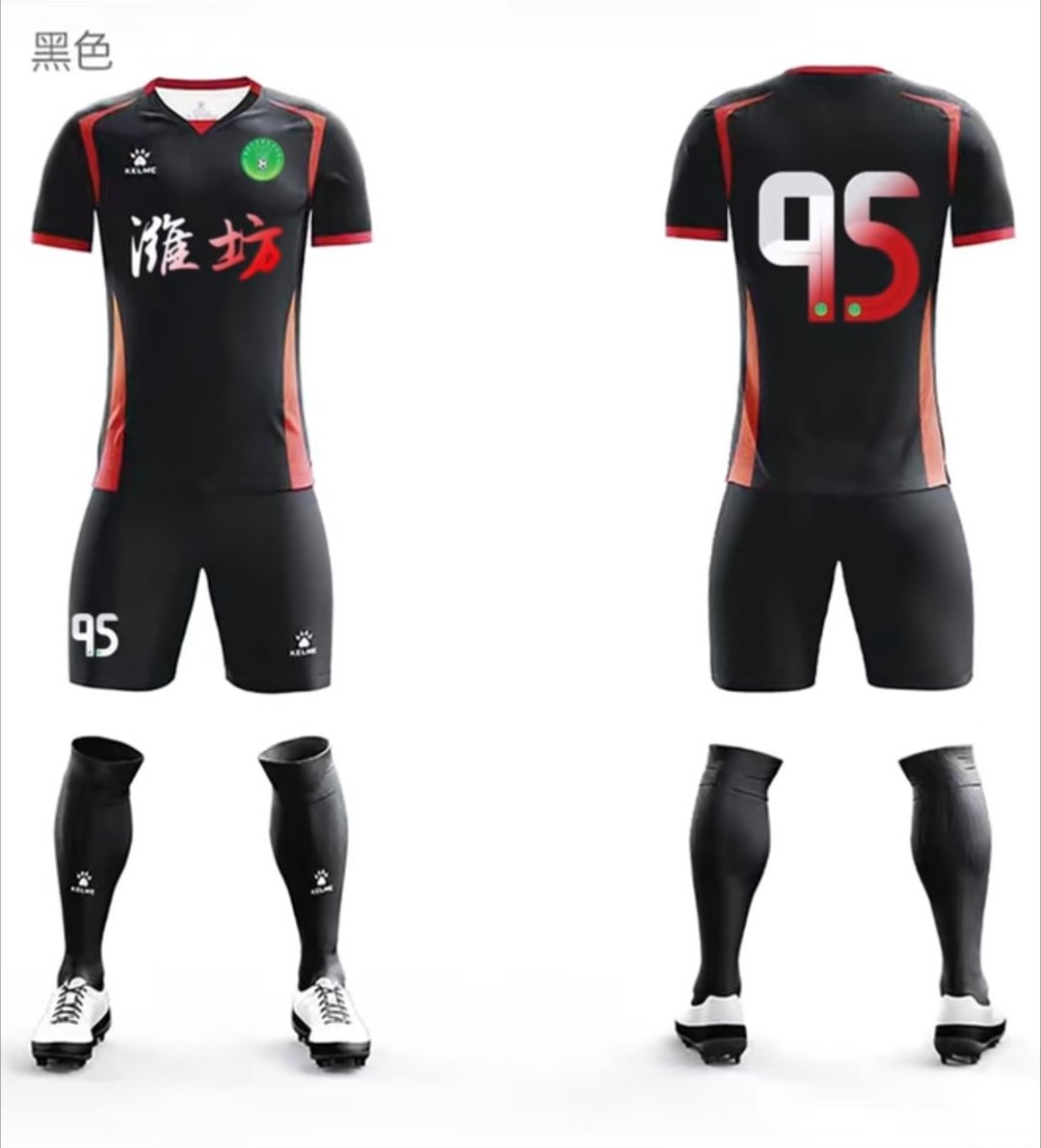 2026齐鲁超赛，潍坊队加油