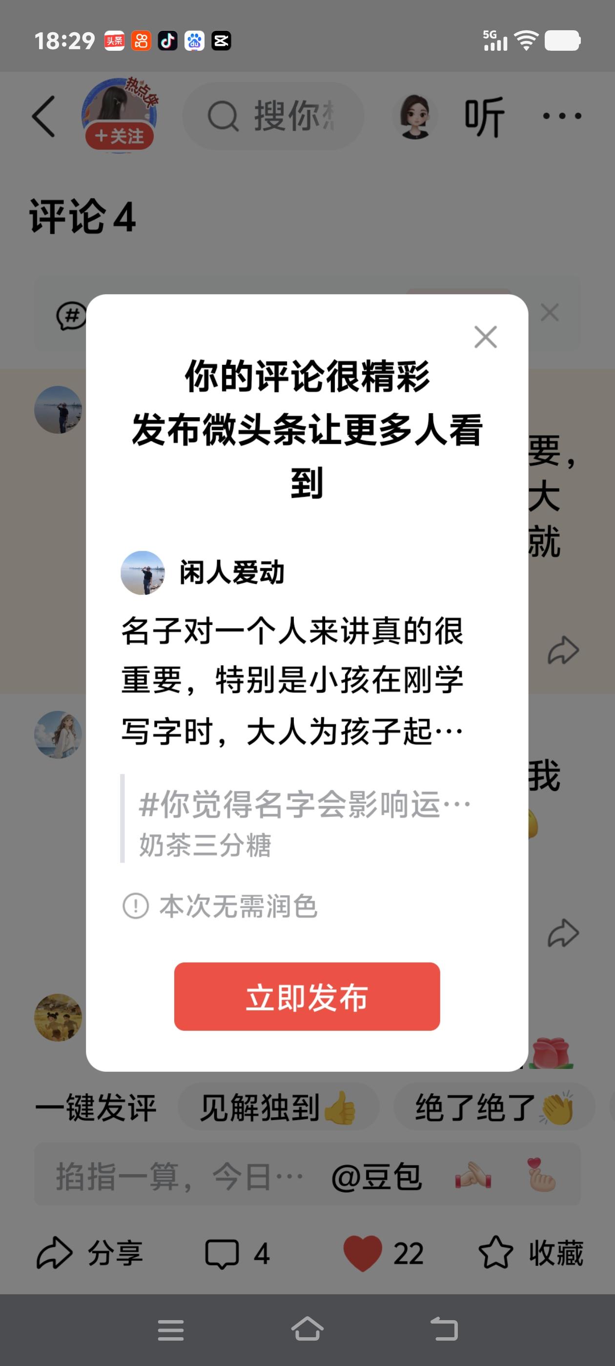 名子对一个人来讲真的很重要，特别是小孩在刚学写字时，大人为孩子起名子时笔划多，就