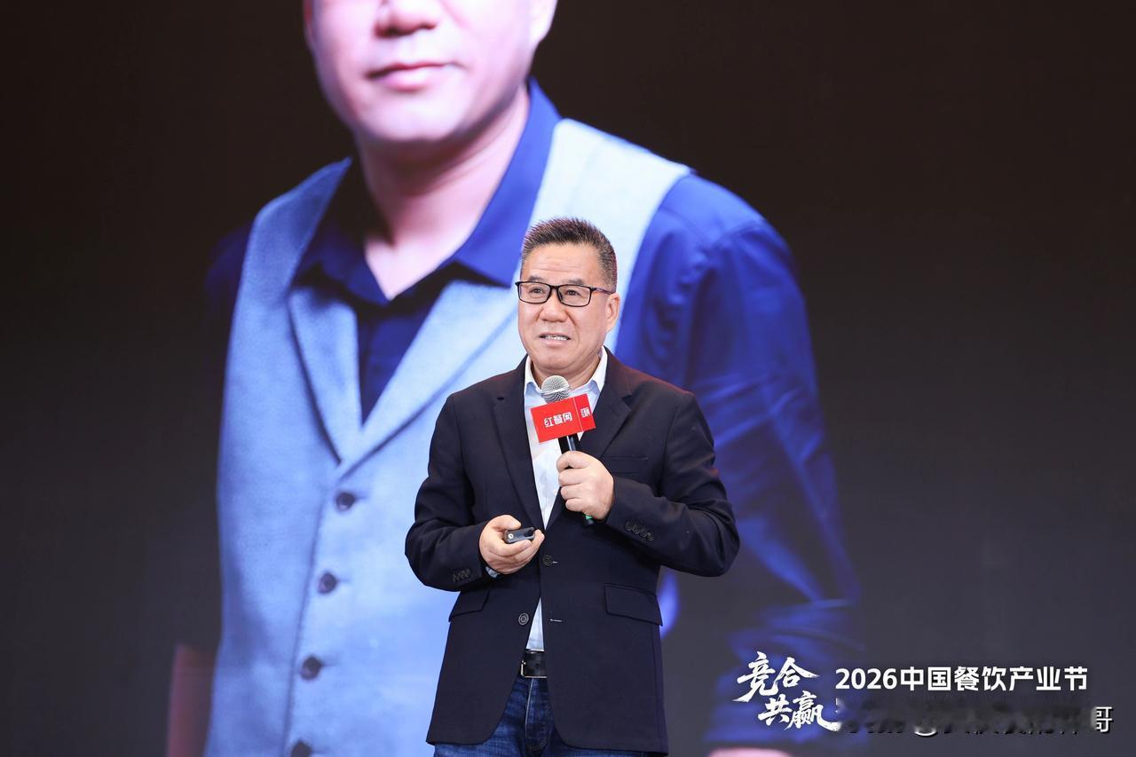 知名经济学家马光远在2026中国餐饮产业节博览会上分享——餐饮人觉得难，是因为一