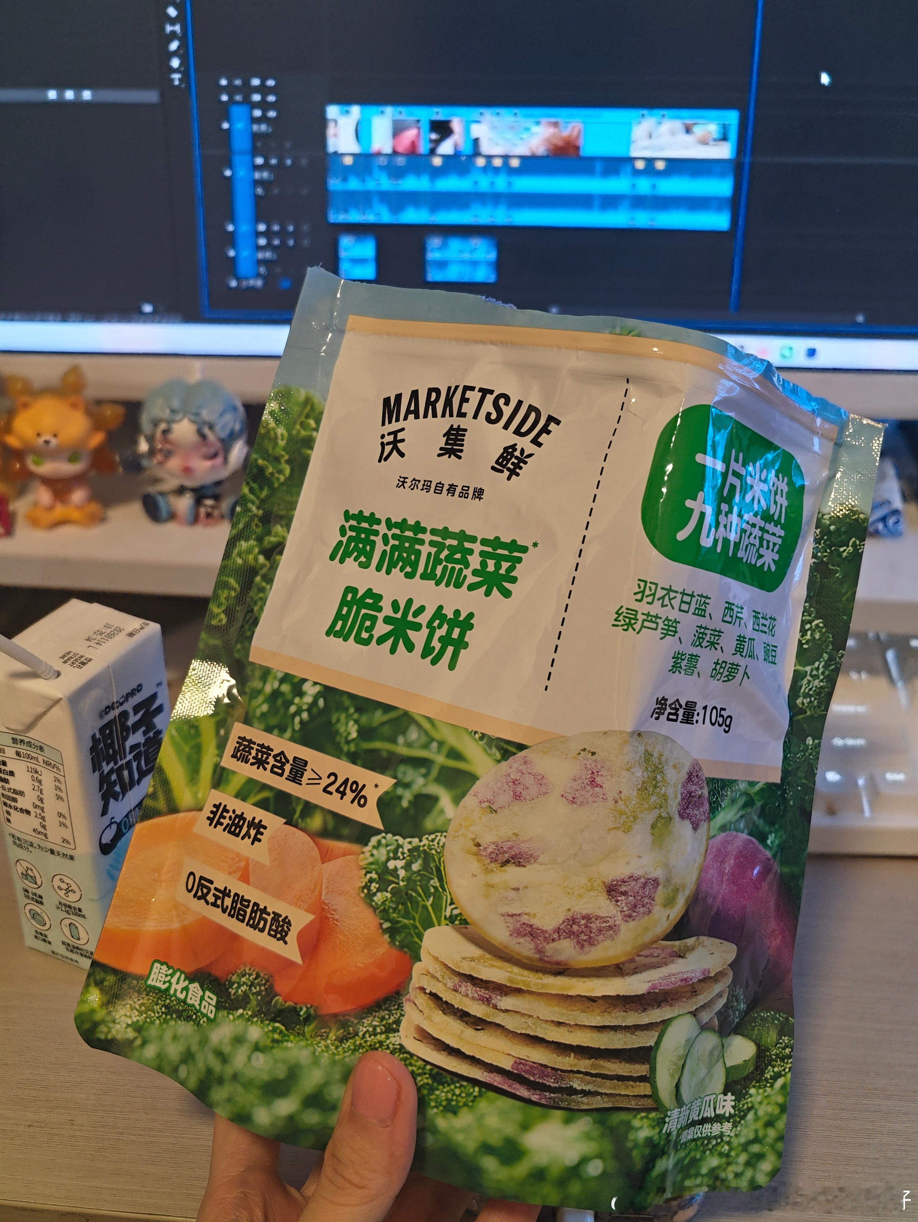 今晚把视频肝完...零食必须吃，不吃都没有灵感剪辑了....这个沃尔玛的好吃，热