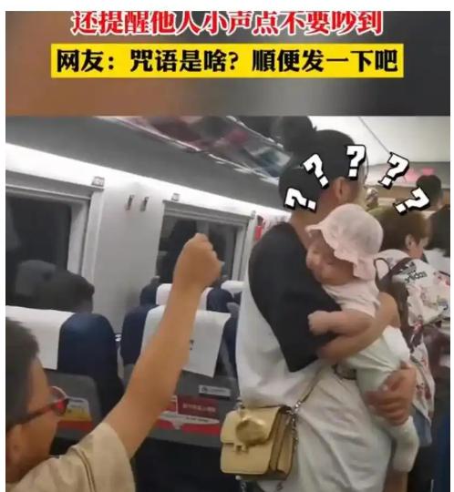 在高铁飞机上，你能包容不到一岁孩子的哭闹吗?

在高铁飞机上遇到不到一岁的孩子哭