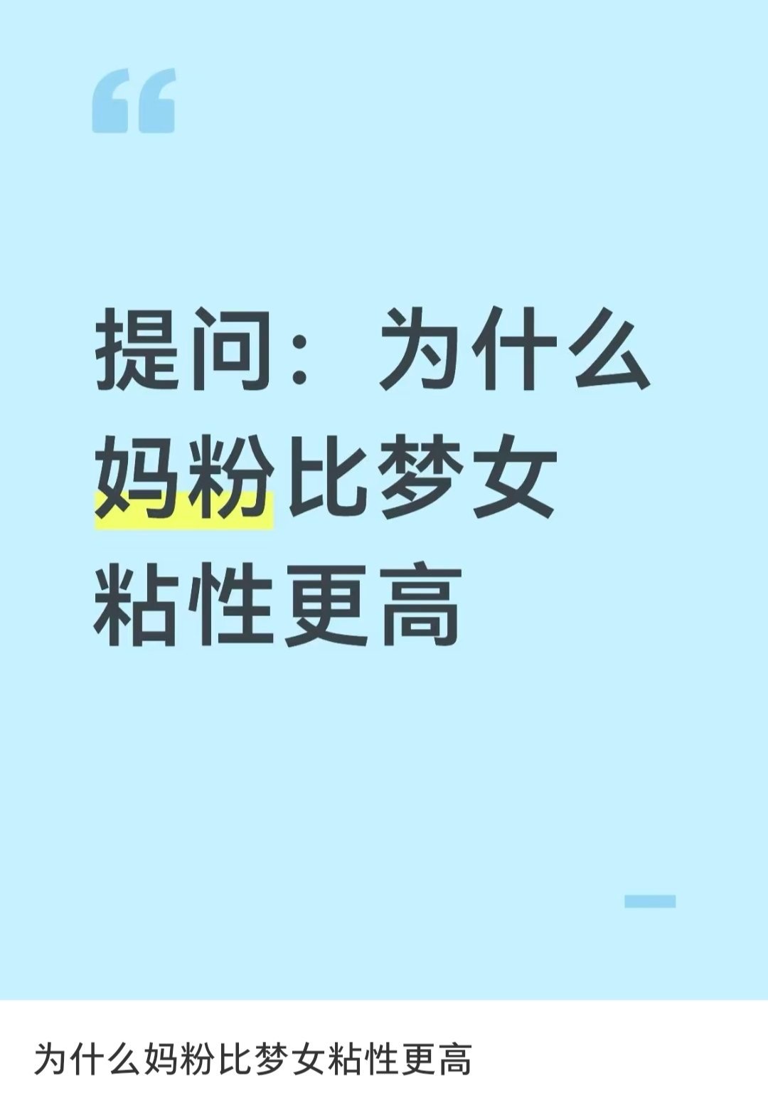 为啥棍棍的粘性这么高[doge]云旗 ​​​