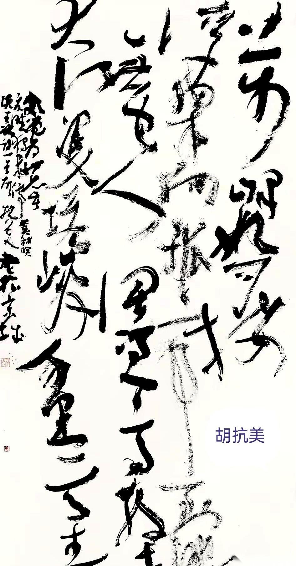 刷到几幅字，真给我看懵了。
第一眼还以为是打印机没墨了，甩出来的那几道子。
再一