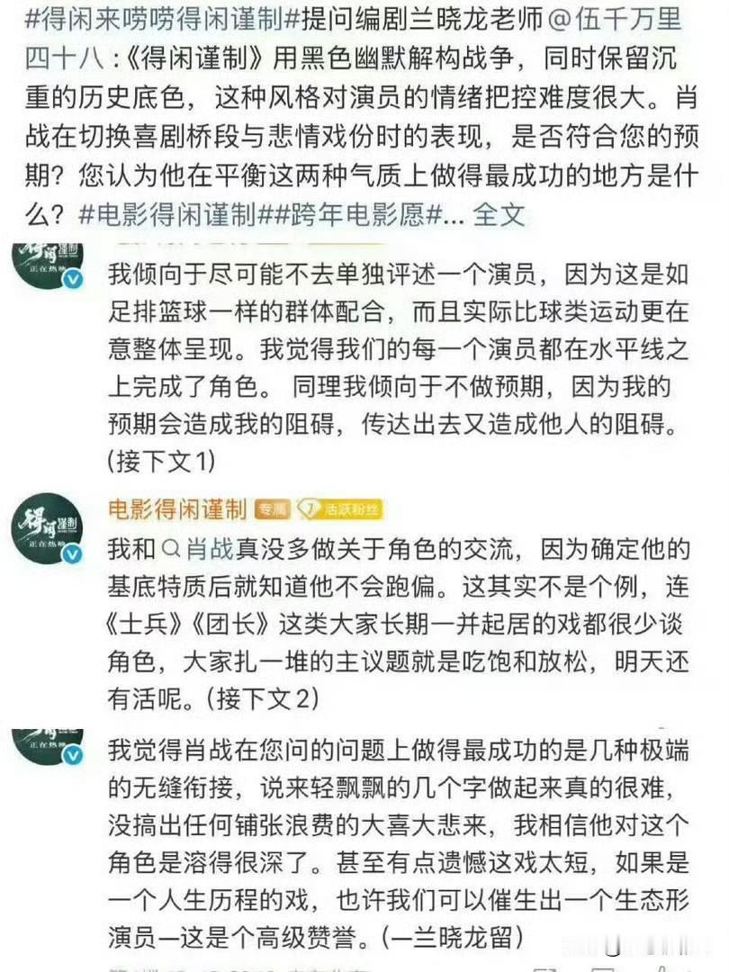 今天兰晓龙编剧和孔笙导演再次陪着肖战参加颁奖活动，上次两人没拿奖也陪着肖战，这是