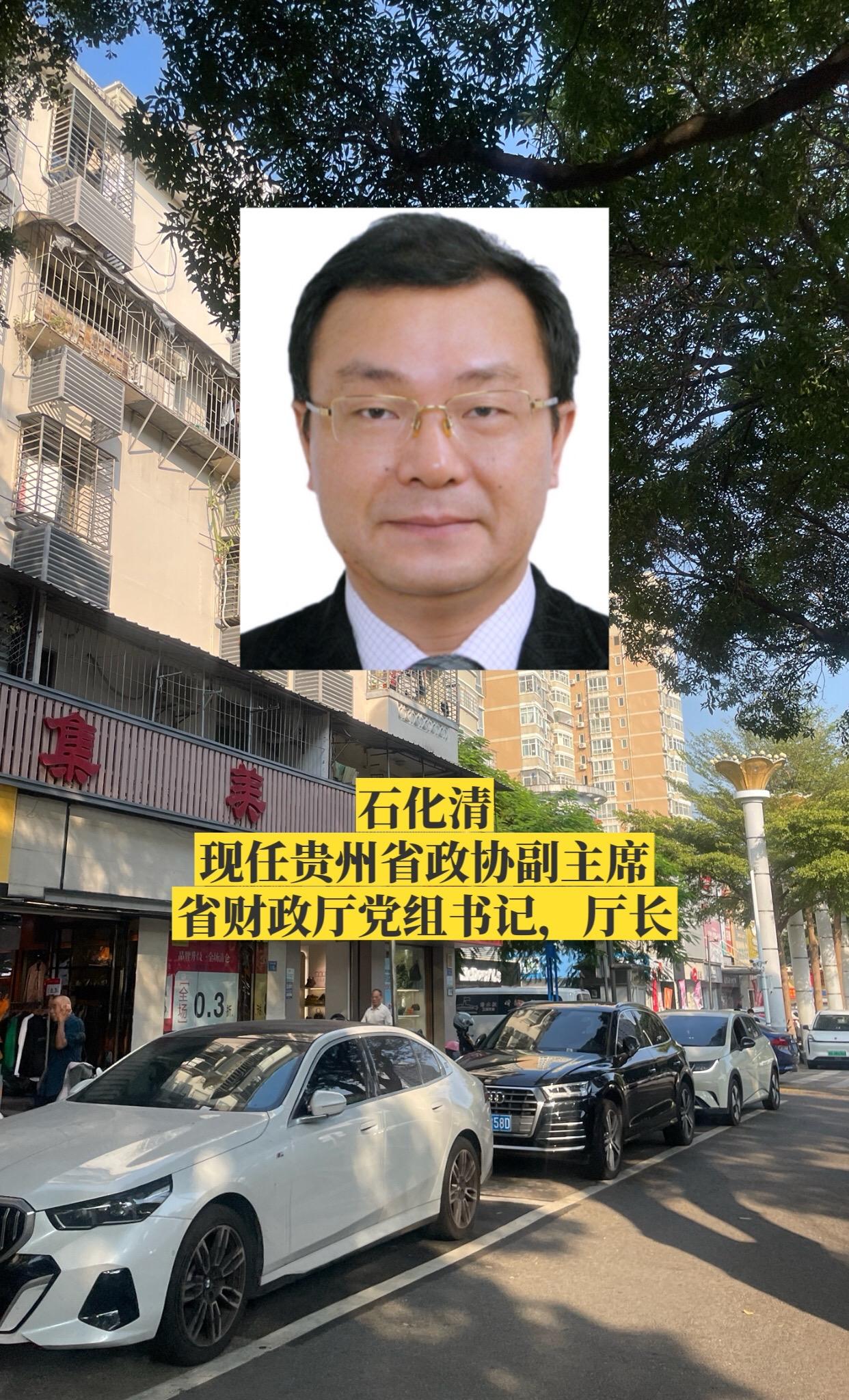 贵州财政厅领导。