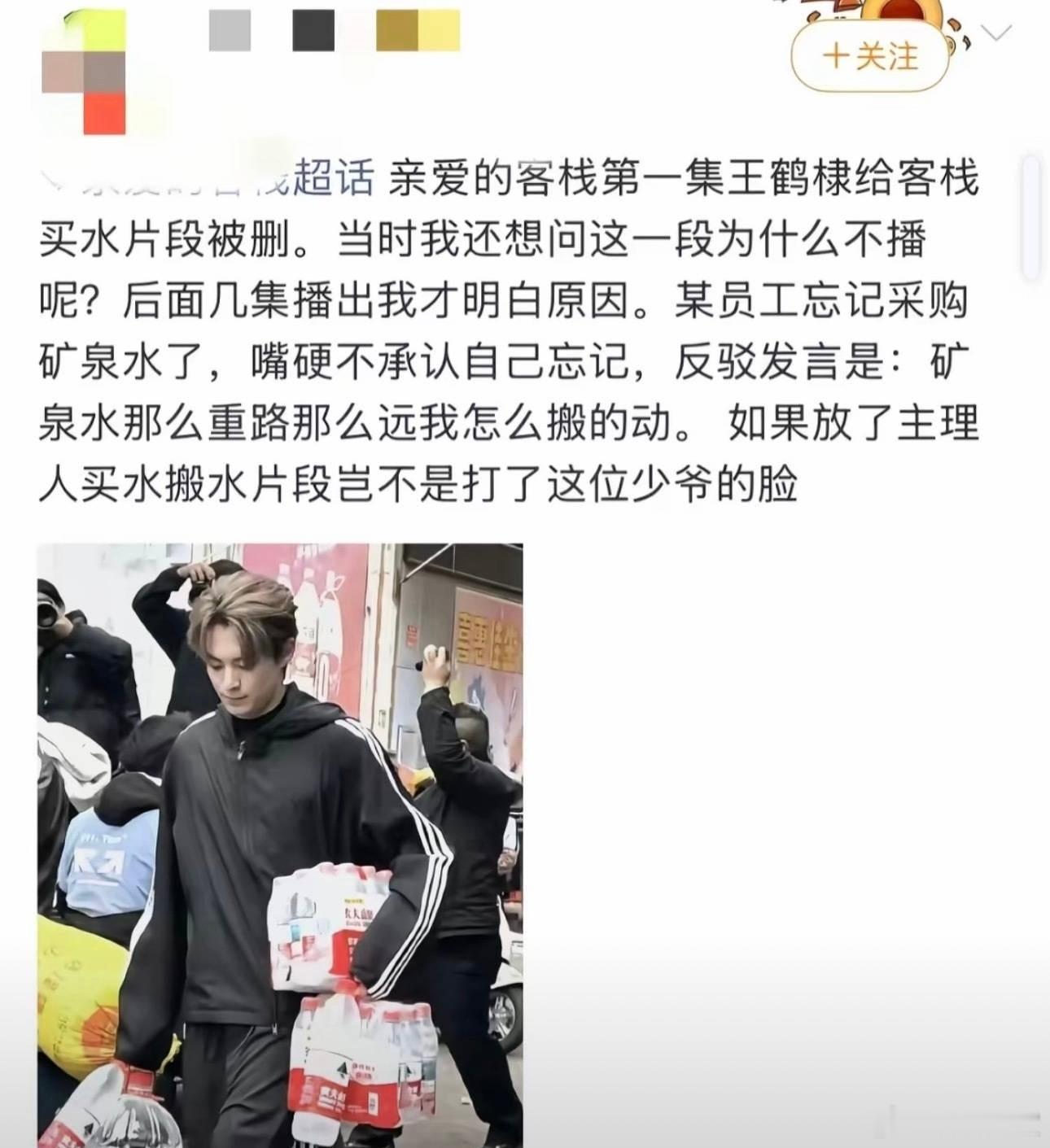 王鹤棣一个人拎了那么多水王鹤棣一个人拎了那么多水，没有喊一句苦，主理人真的很棒