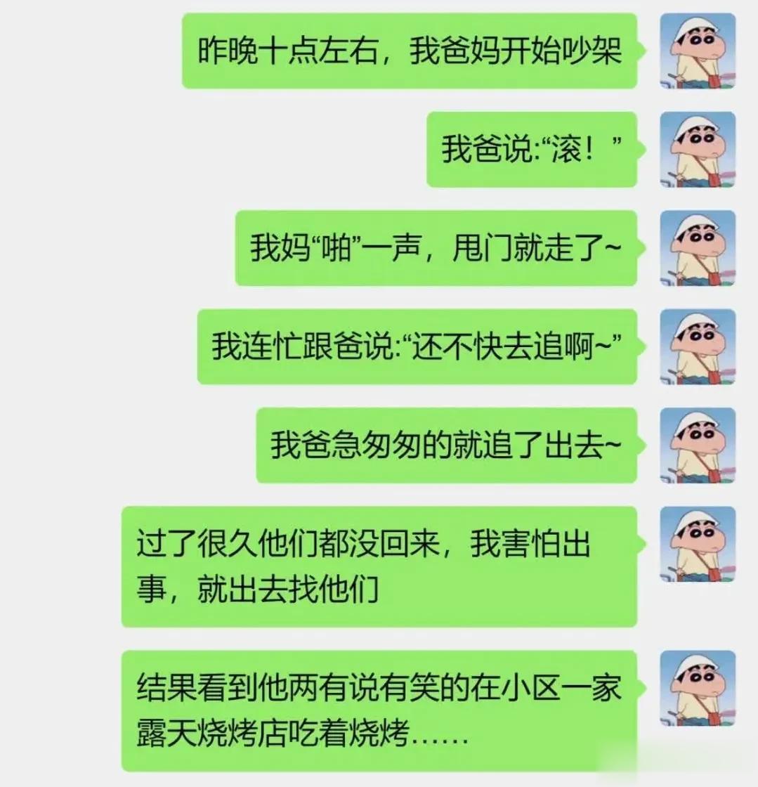 有趣的父母