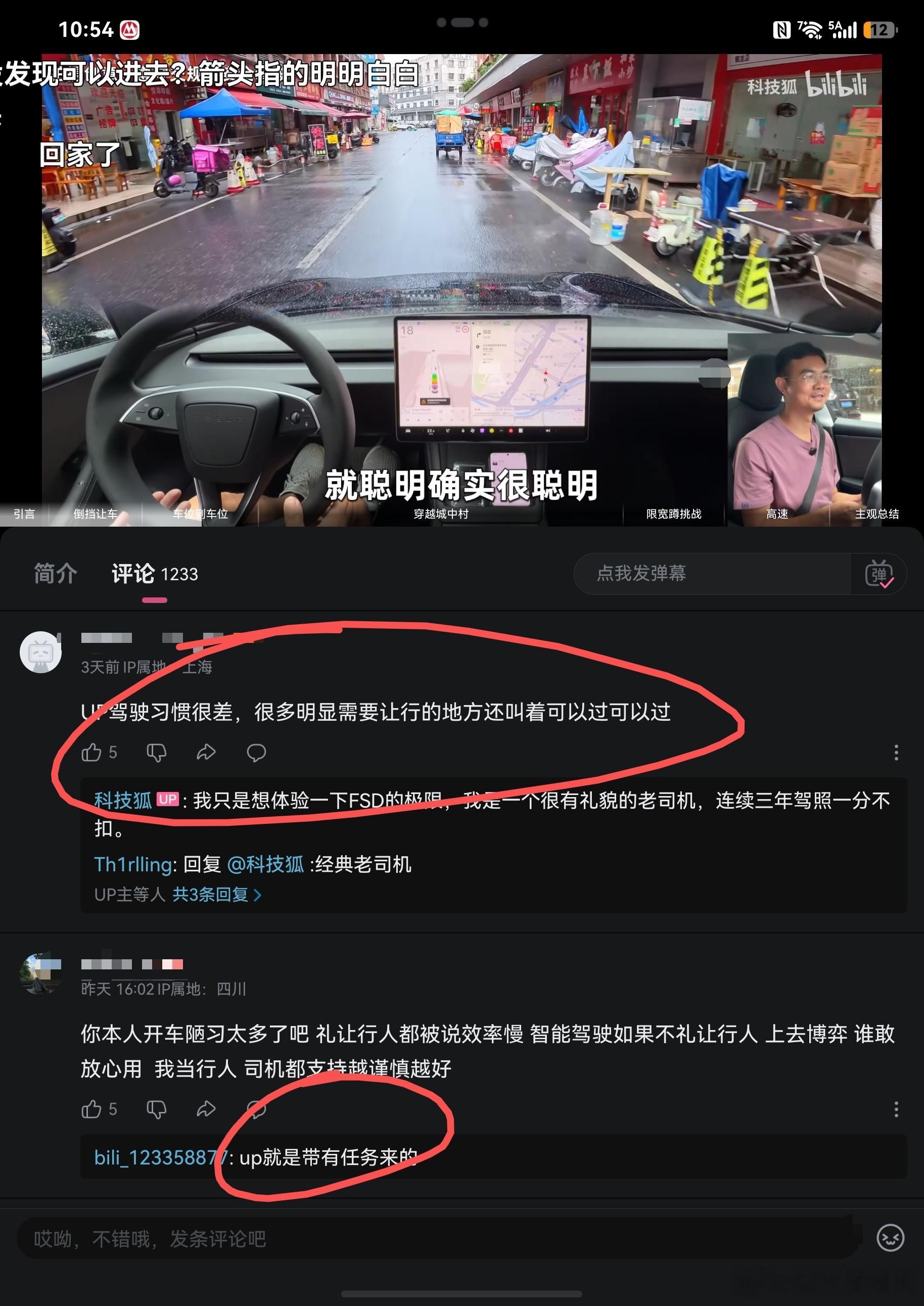 现在的内容行业真的太难做了，好好的做个FSD的体验视频，说我带着任务来的，我也想