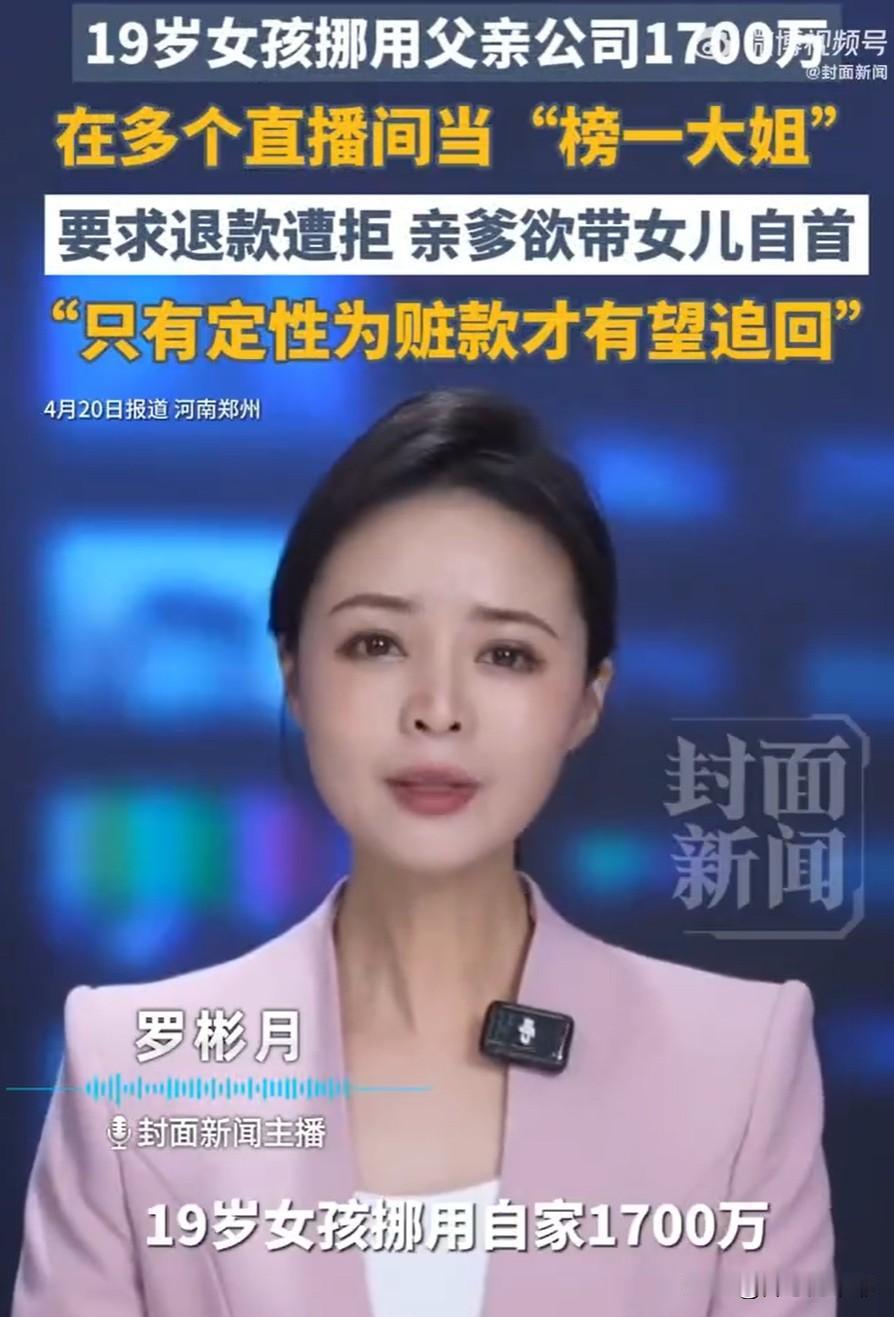 打赏1700万的小梦，本质上还是个好孩子。

刚开始打赏，金额其实不大。

后来