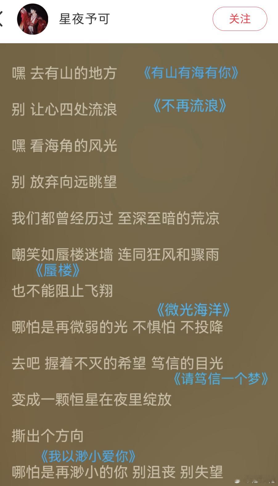 存_歌词彩蛋解读[心]周深TME平台超级音质代言人 ​​​